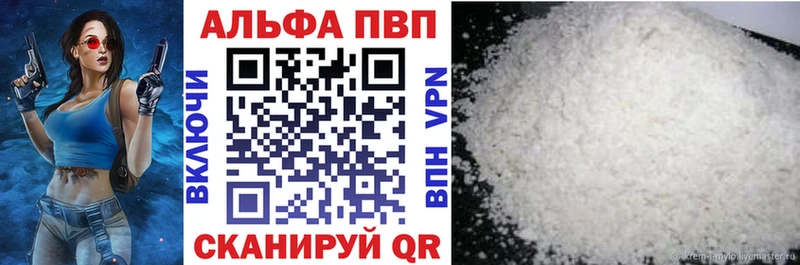 APVP кристаллы Бабаево