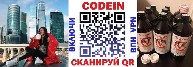Кодеиновый сироп Lean Purple Drank  кракен вход  Бабаево 