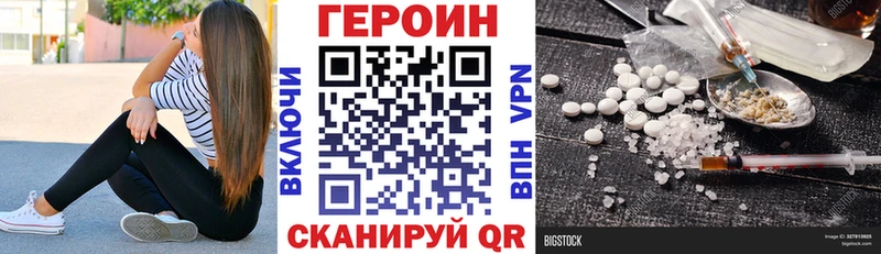 ГЕРОИН VHQ  где купить наркоту  Бабаево 