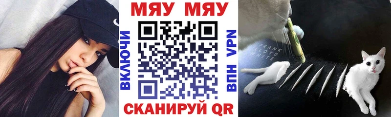 что такое   Бабаево  Мефедрон мука 